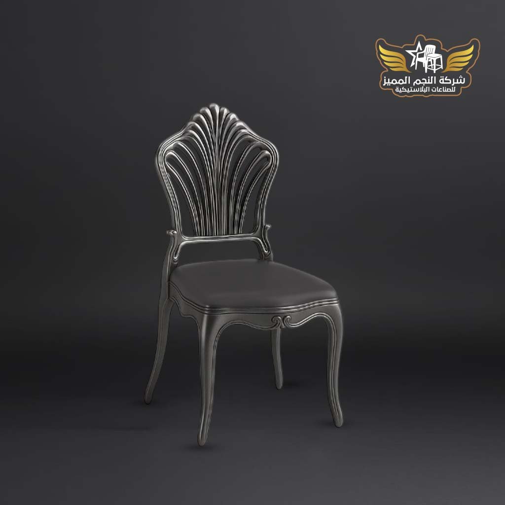 كرسي امزون 6